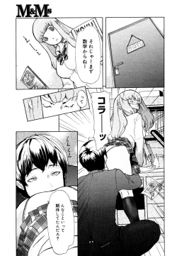 Page 397 of COMIC Megastore 2006-06