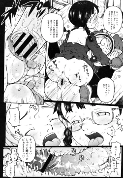 Page 40 of COMIC Megastore 2006-06