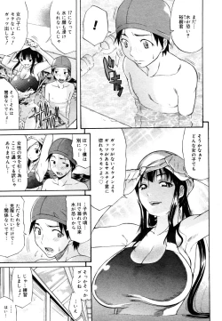 Page 75 of COMIC Megastore 2006-06