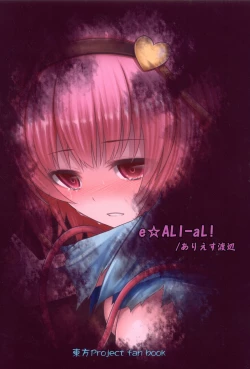 Page 22 of Gokuchuu Seikatsu