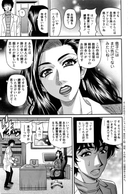 Page 112 of Action Pizazz DX 2016-04