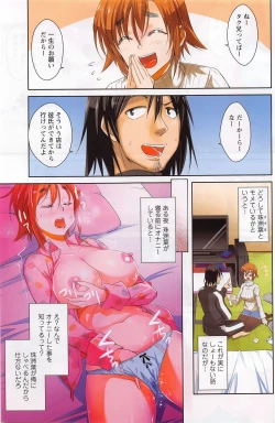 Page 128 of Action Pizazz DX 2016-04