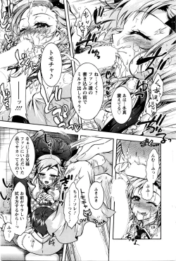 Page 194 of Action Pizazz DX 2016-04