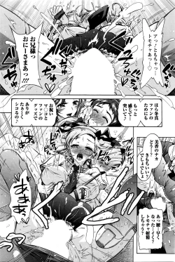 Page 197 of Action Pizazz DX 2016-04