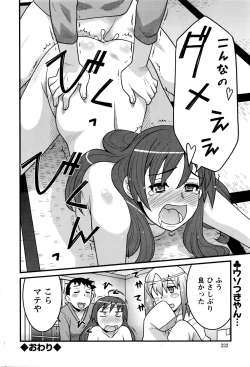 Page 223 of Action Pizazz DX 2016-04