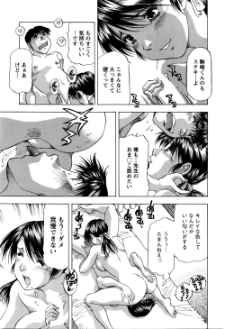 Page 232 of Action Pizazz DX 2016-04