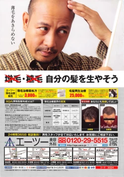 Page 252 of Action Pizazz DX 2016-04