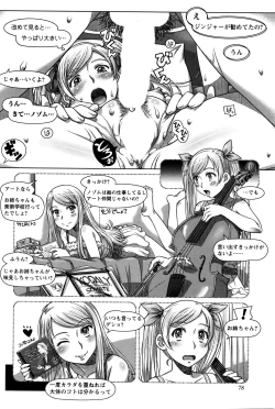 Page 79 of Action Pizazz DX 2016-04