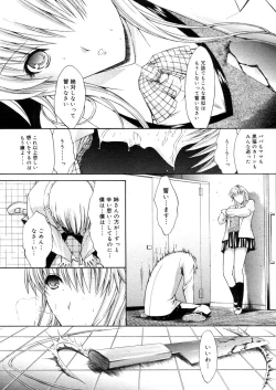 Page 110 of COMIC Megastore 2006-05