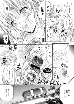 Page 121 of COMIC Megastore 2006-05