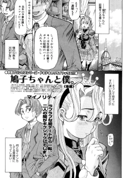 Page 129 of COMIC Megastore 2006-05