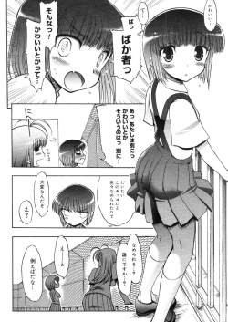 Page 158 of COMIC Megastore 2006-05