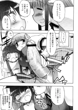 Page 161 of COMIC Megastore 2006-05