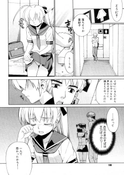 Page 184 of COMIC Megastore 2006-05