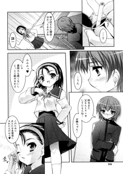 Page 214 of COMIC Megastore 2006-05