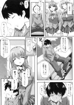 Page 238 of COMIC Megastore 2006-05