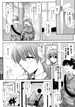 Page 252 of COMIC Megastore 2006-05