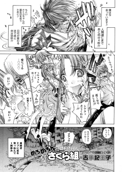 Page 261 of COMIC Megastore 2006-05