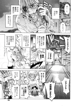 Page 263 of COMIC Megastore 2006-05