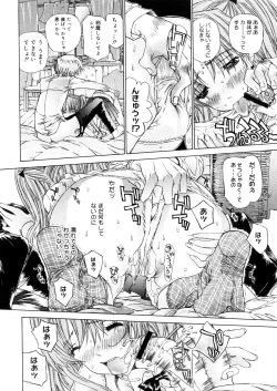 Page 270 of COMIC Megastore 2006-05