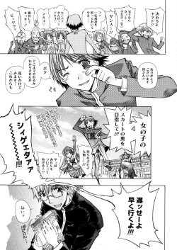 Page 289 of COMIC Megastore 2006-05