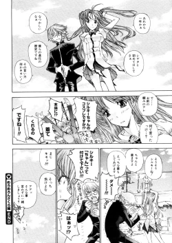 Page 290 of COMIC Megastore 2006-05