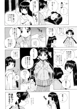 Page 294 of COMIC Megastore 2006-05