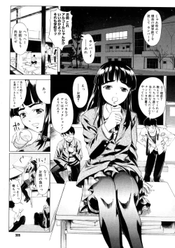 Page 303 of COMIC Megastore 2006-05