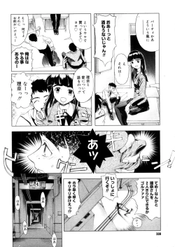 Page 306 of COMIC Megastore 2006-05