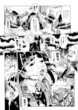 Page 316 of COMIC Megastore 2006-05