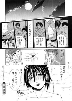 Page 344 of COMIC Megastore 2006-05