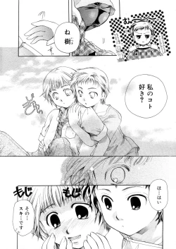 Page 349 of COMIC Megastore 2006-05