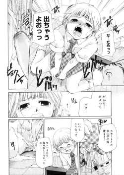 Page 354 of COMIC Megastore 2006-05