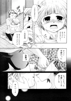 Page 355 of COMIC Megastore 2006-05