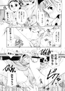 Page 359 of COMIC Megastore 2006-05