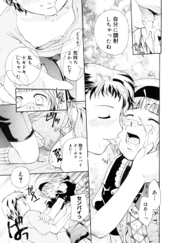 Page 361 of COMIC Megastore 2006-05