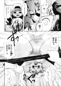 Page 362 of COMIC Megastore 2006-05