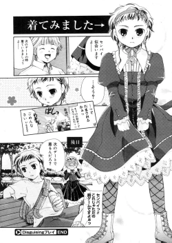 Page 370 of COMIC Megastore 2006-05