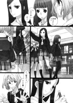 Page 375 of COMIC Megastore 2006-05