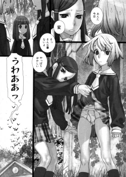 Page 377 of COMIC Megastore 2006-05