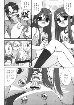 Page 38 of COMIC Megastore 2006-05