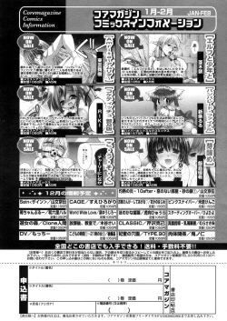 Page 393 of COMIC Megastore 2006-05