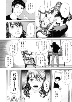 Page 402 of COMIC Megastore 2006-05