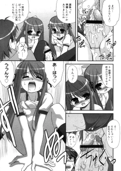 Page 41 of COMIC Megastore 2006-05