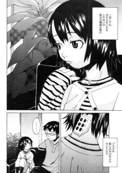 Page 422 of COMIC Megastore 2006-05