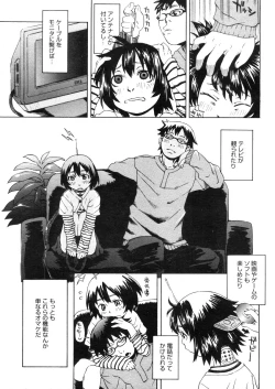 Page 423 of COMIC Megastore 2006-05