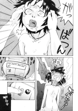 Page 439 of COMIC Megastore 2006-05