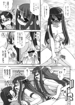 Page 43 of COMIC Megastore 2006-05