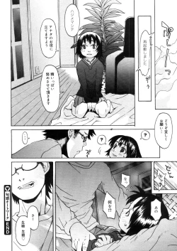 Page 440 of COMIC Megastore 2006-05