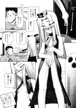 Page 446 of COMIC Megastore 2006-05